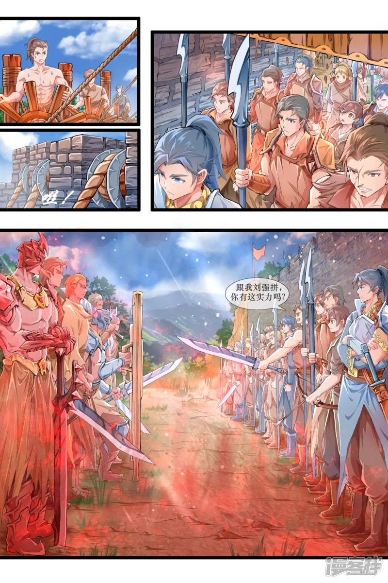 把人当狗养漫画,第九话2图
