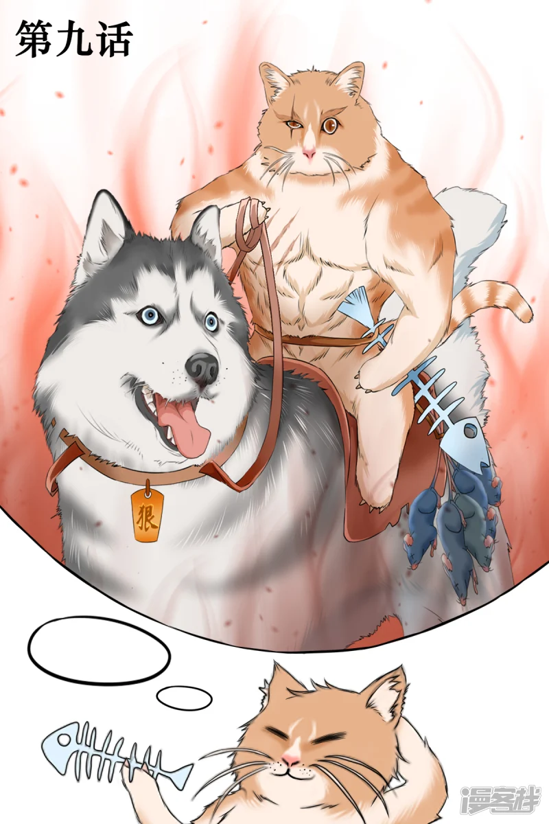 把人魂飞烟灭的东西漫画,第九话2图