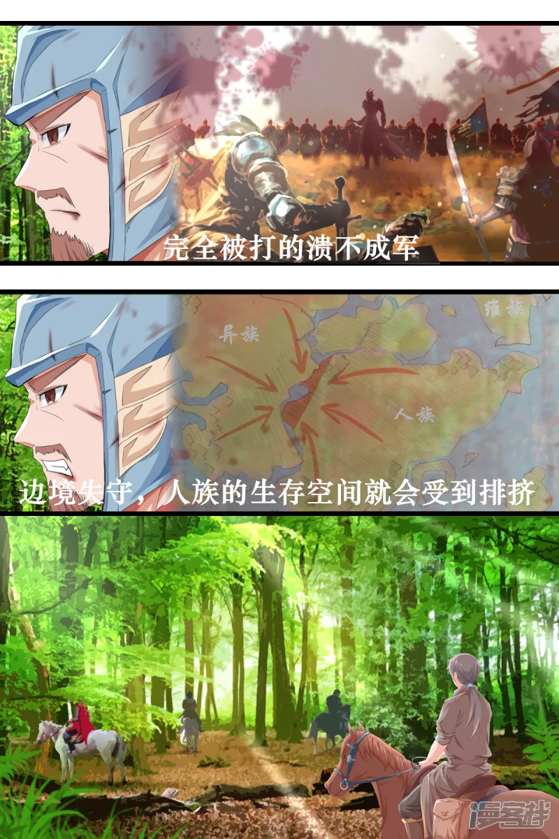 拔刃漫画,第七话2图