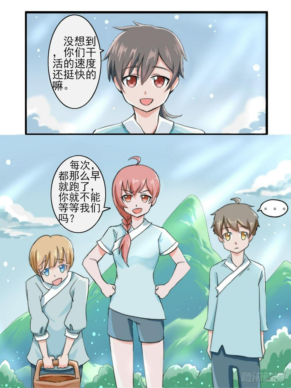 把人魂飞烟灭的东西漫画,第一话2图