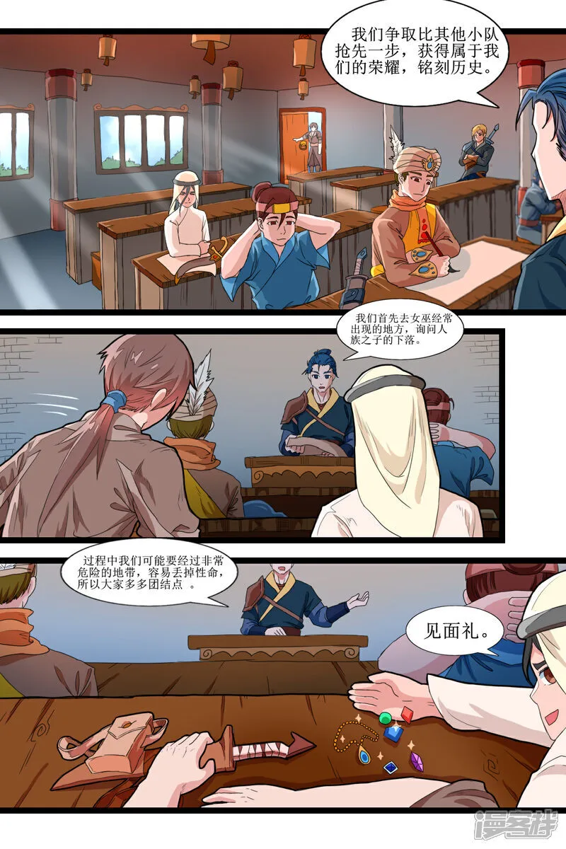 把人魂飞烟灭的东西漫画,第十八话1图