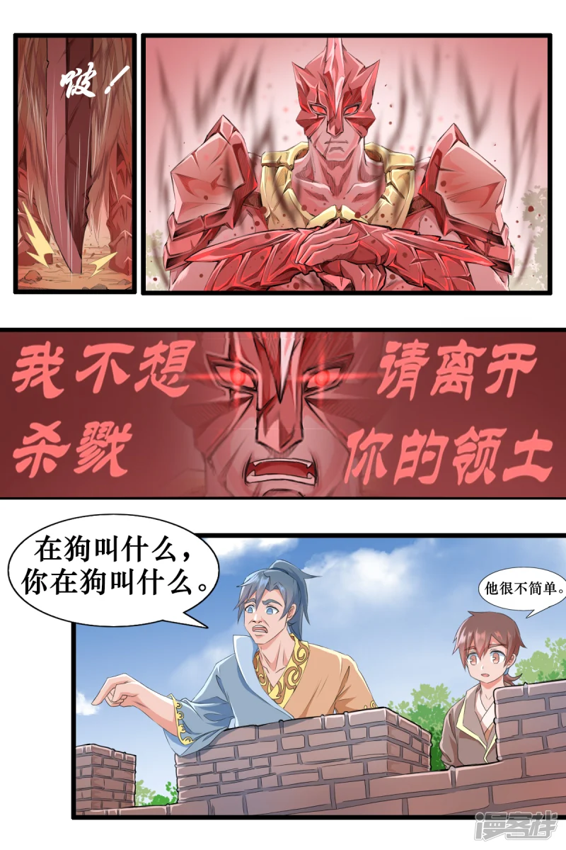 把人当狗养漫画,第九话1图