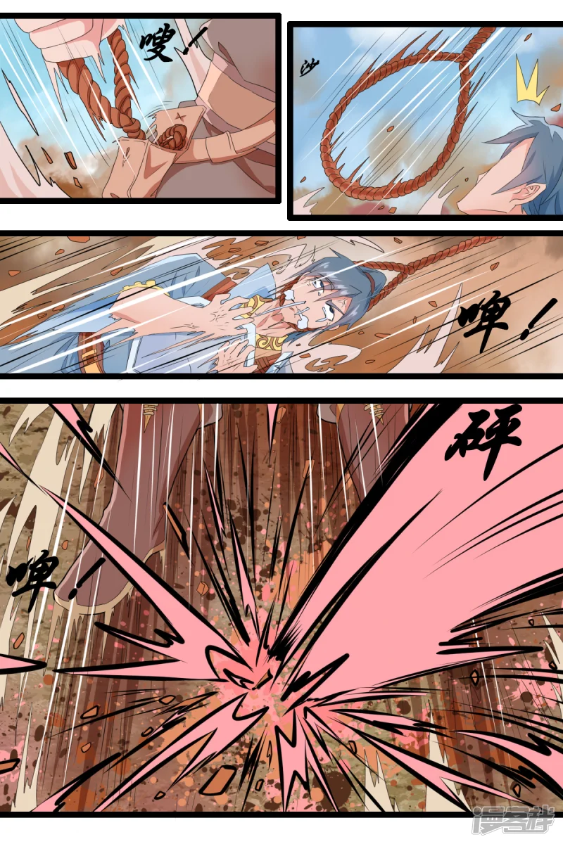 拔刃漫画,第十三话1图
