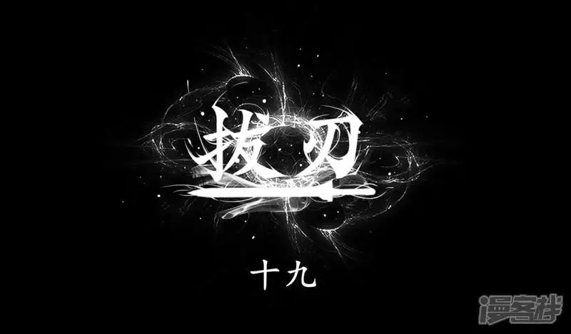 巴人小哥抖音漫画,第十九话1图