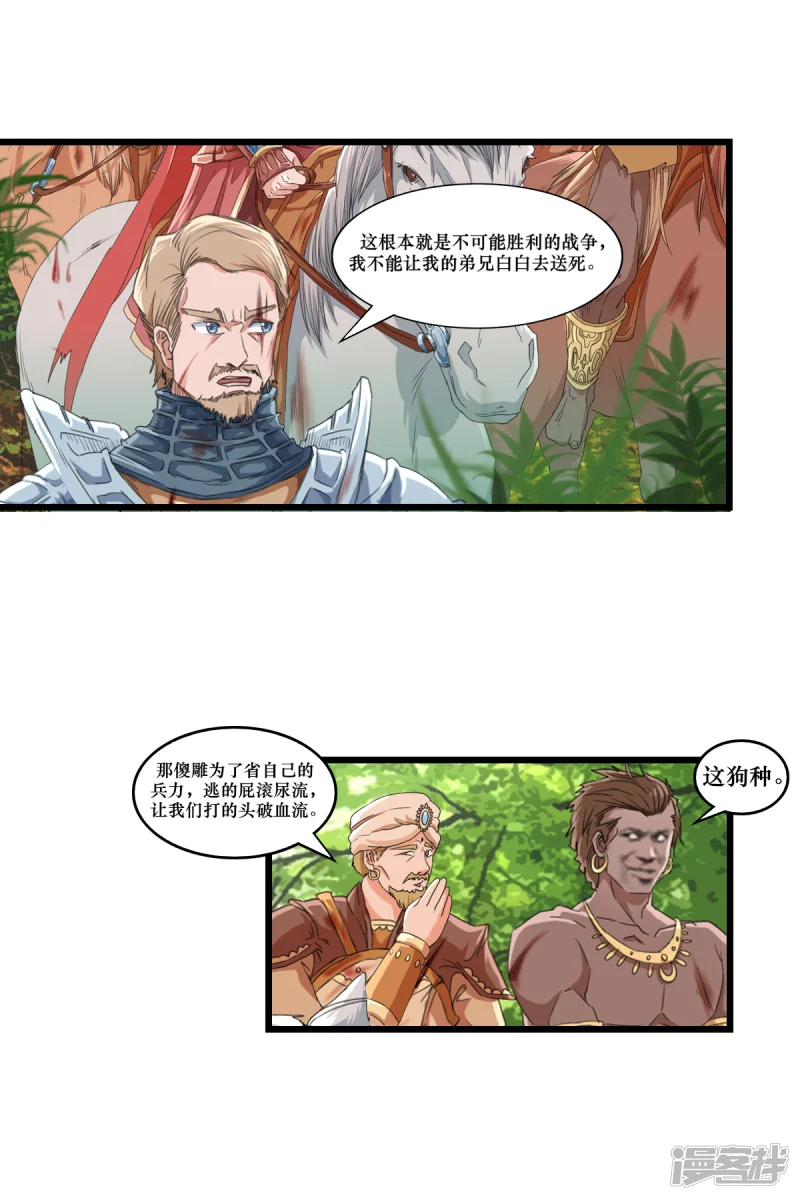 把人当狗养漫画,第七话2图