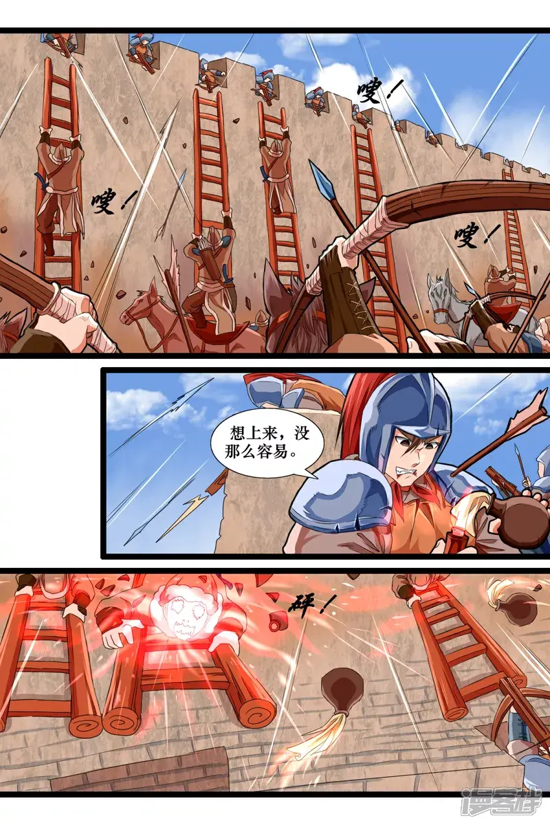 把人吞进肚子里漫画,第十七话2图