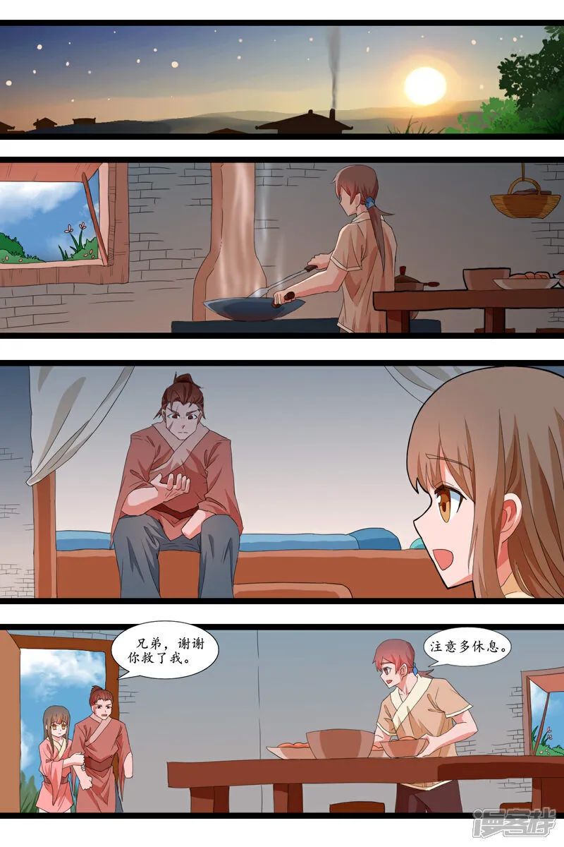 把人魂飞烟灭的东西漫画,第二十二话2图