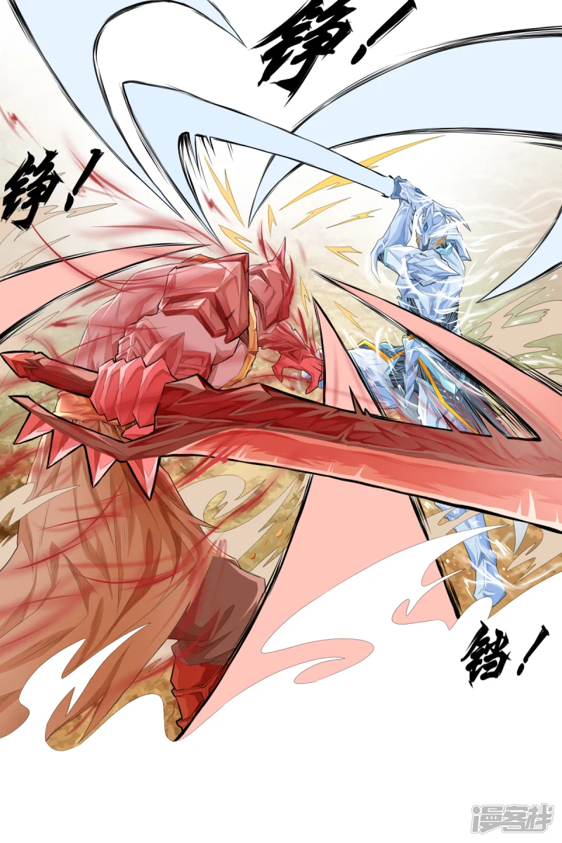 拔刃漫画,第十话1图