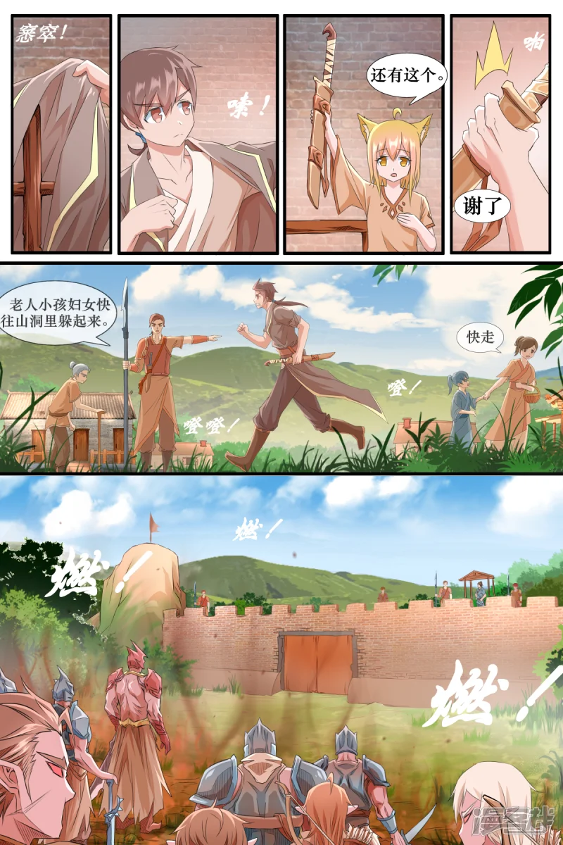 把人魂飞烟灭的东西漫画,第九话1图