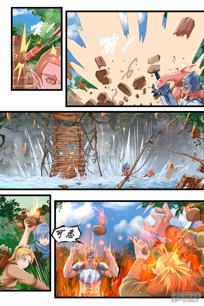 把人魂飞烟灭的东西漫画,第九话2图
