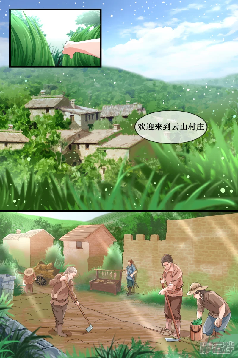 拔刃漫画,第七话1图