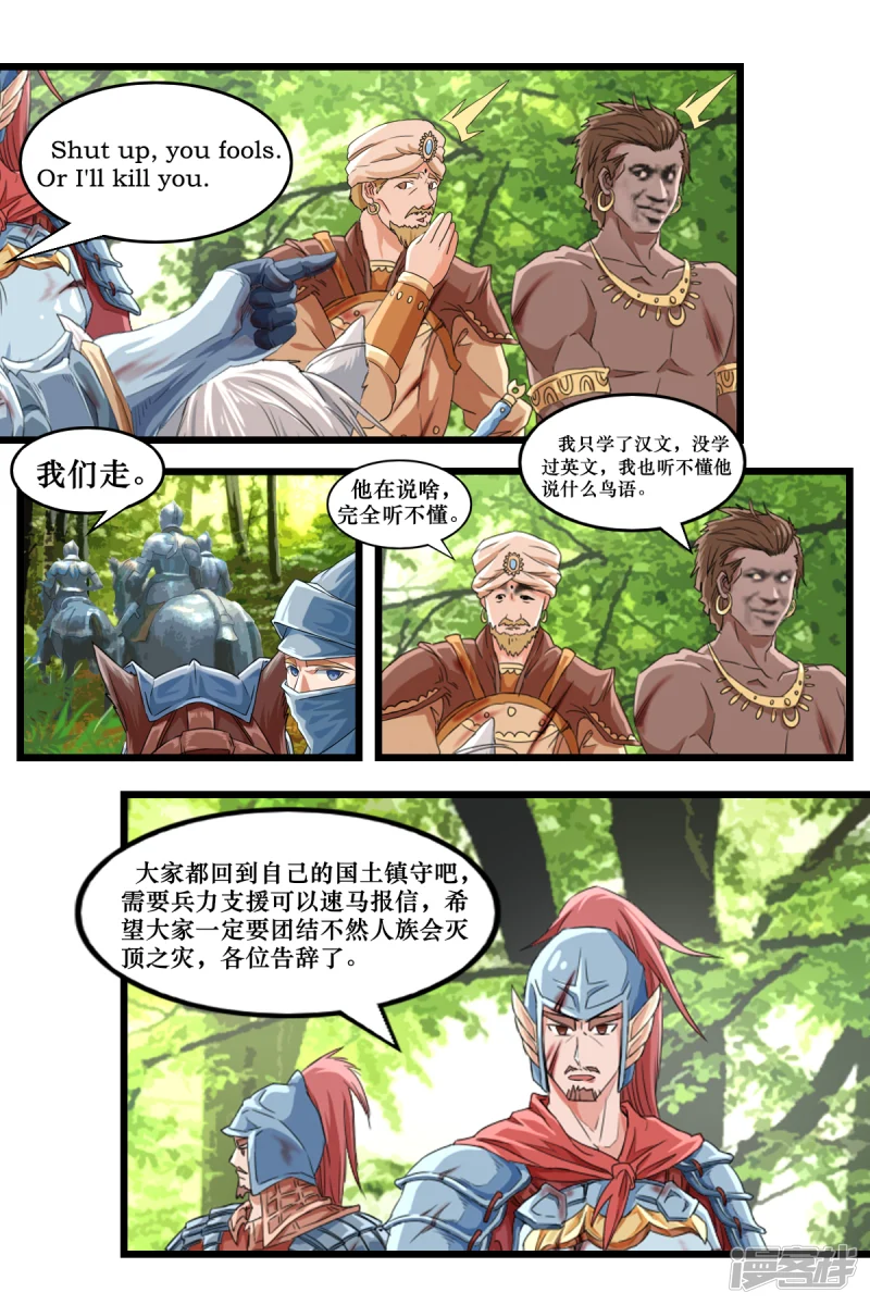 拔刃漫画,第七话1图