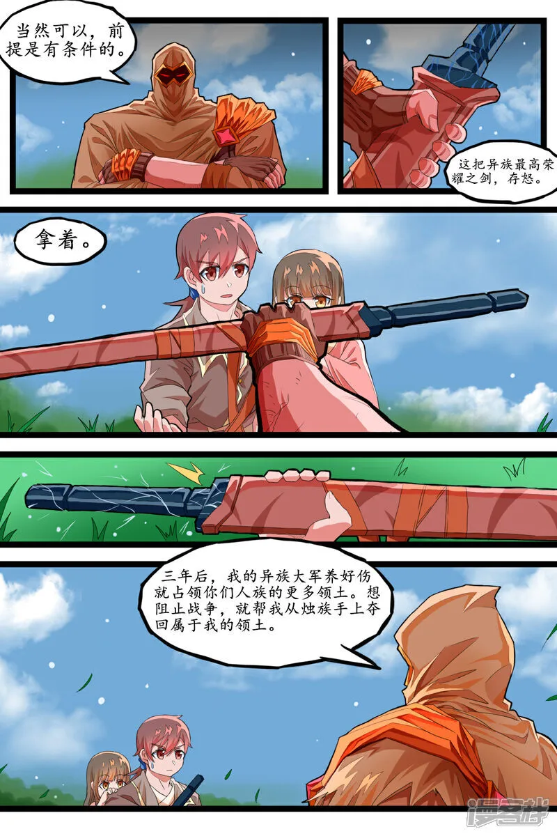 把人当狗养漫画,第二十二话2图