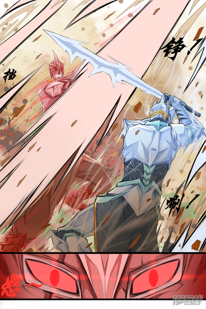 拔刃漫画,第十一话1图