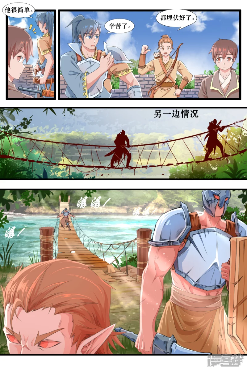 把人当狗养漫画,第九话2图