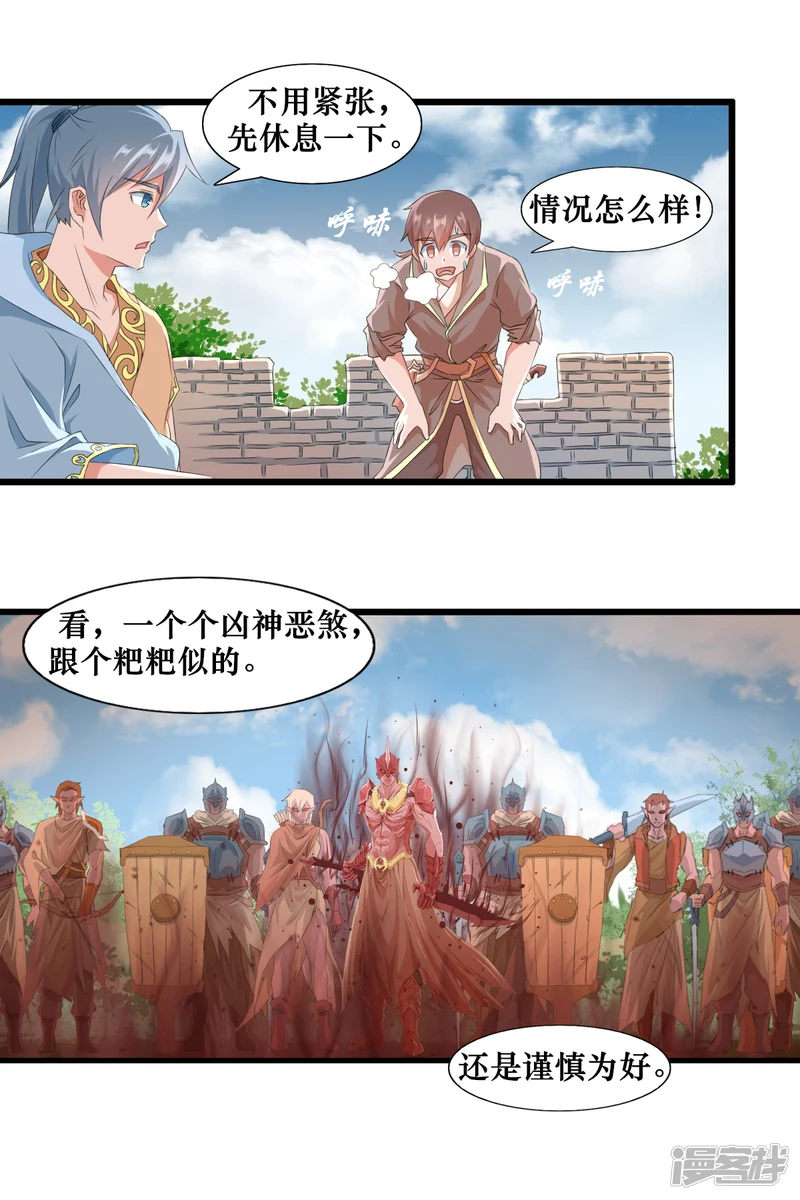 把人魂飞烟灭的东西漫画,第九话2图