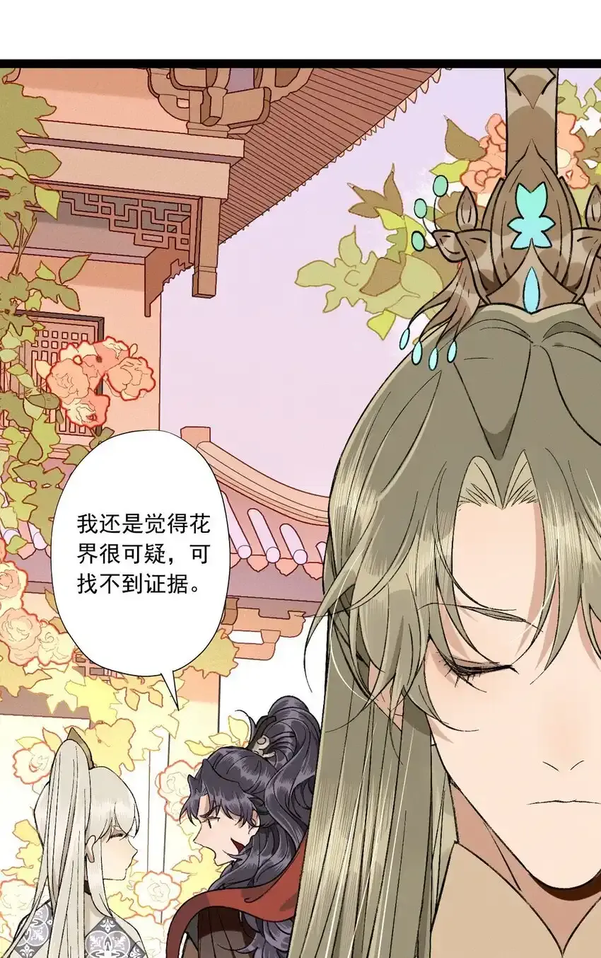 我养的魔兽居然对我图谋不轨漫画,06 得宠之路任重道远1图
