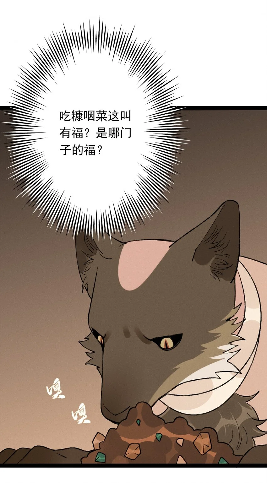 我养的魔兽居然对我图谋不轨漫画,04 天界·天君2图