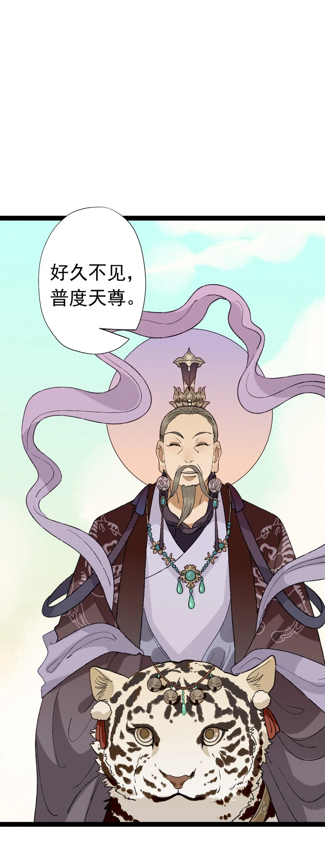 我养的魔兽居然对我图谋不轨小说叫什么漫画,010 南海论道1图