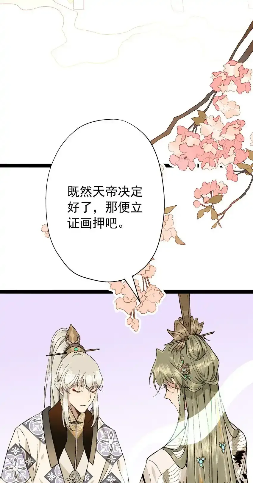 我养的魔兽居然对我图谋不轨漫画,06 得宠之路任重道远1图