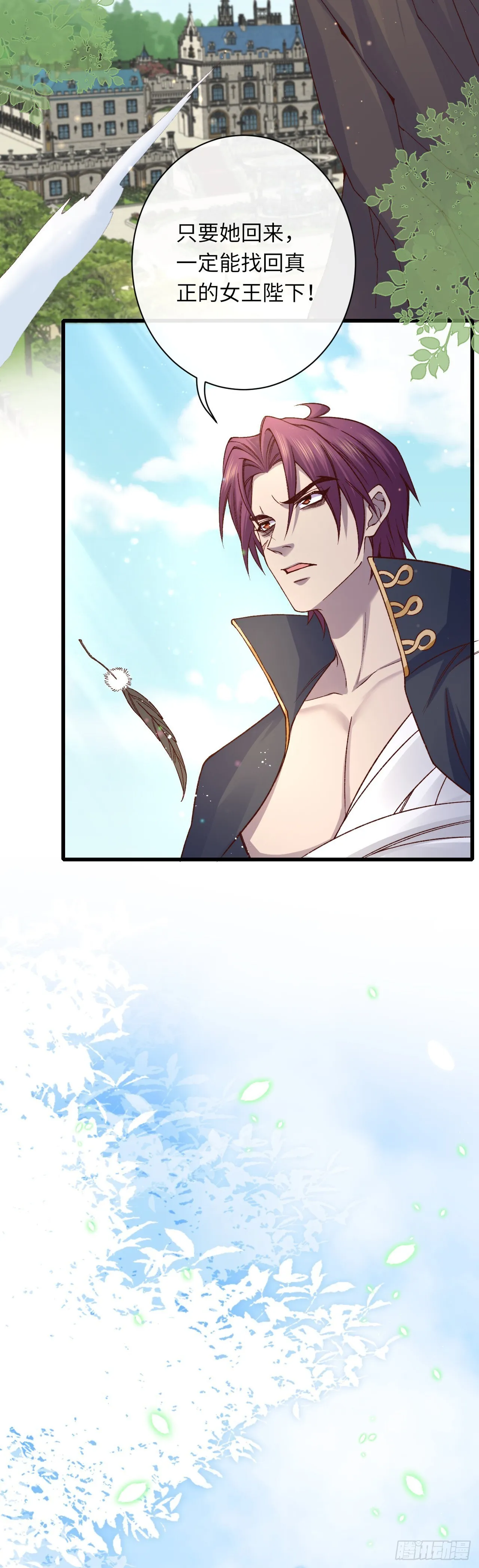 当咸鱼成为风情女王免费阅读漫画,031 新的旅程1图