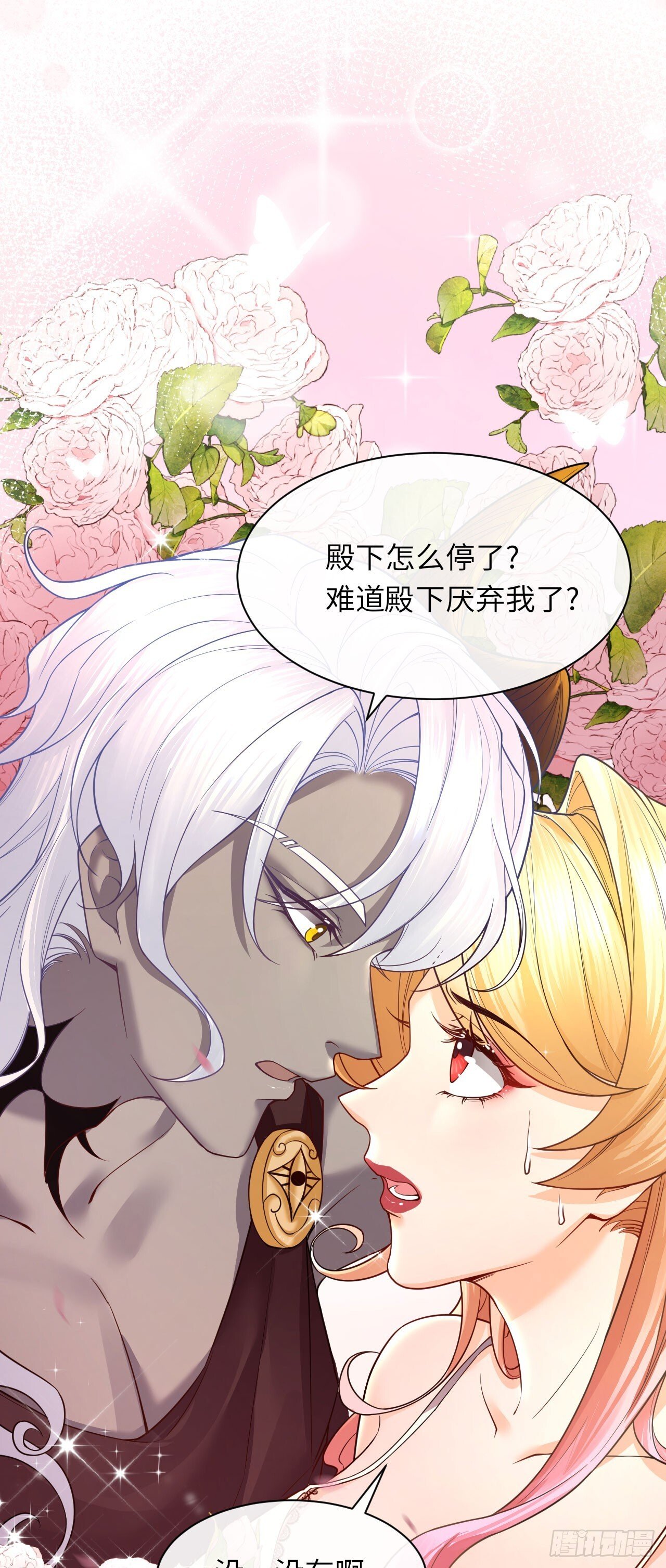 当咸鱼成为风情女王漫画,002 刺客来了2图