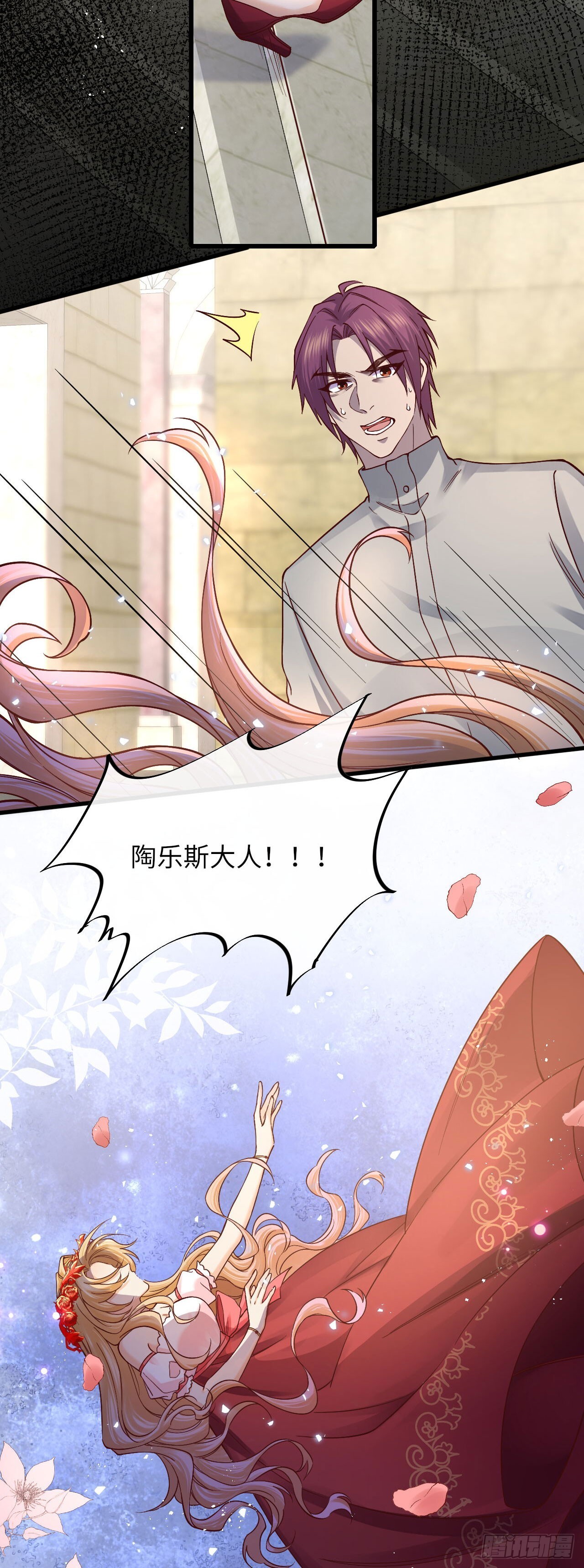 当咸鱼成为风情女王漫画免费漫画,013 修罗场2图