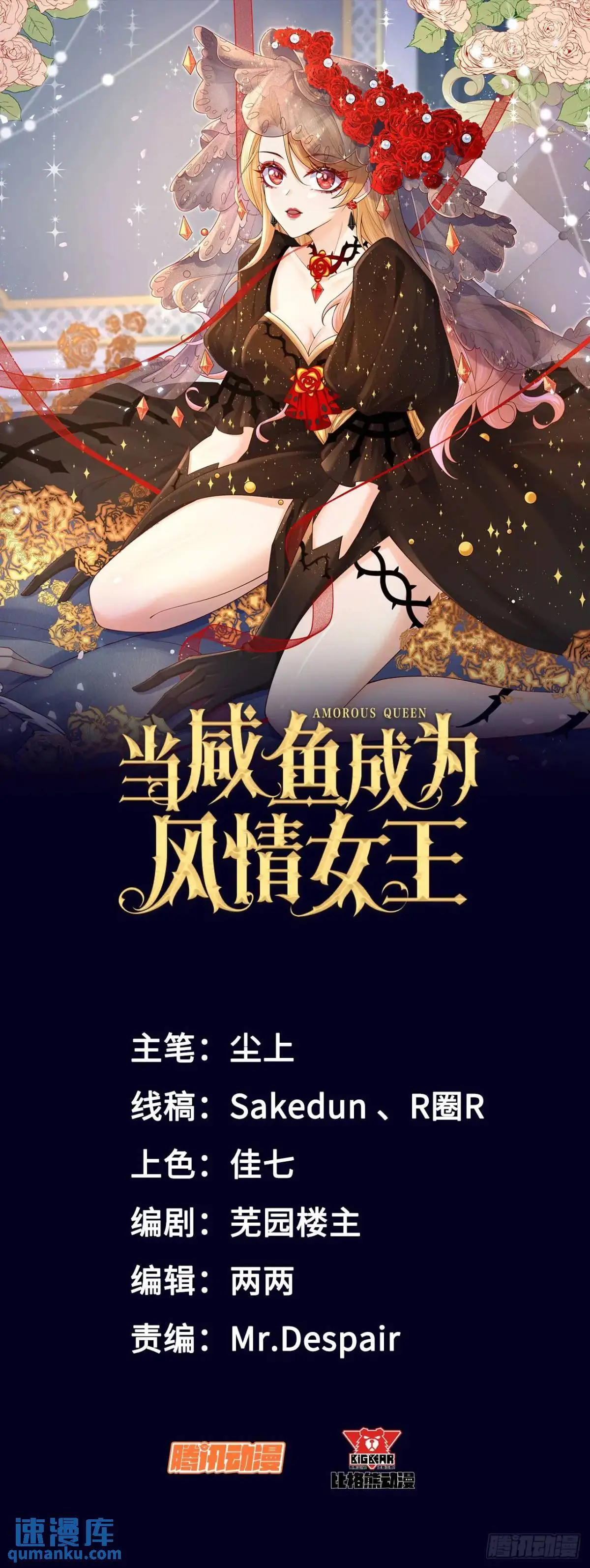 当咸鱼成为风情女王漫画,028 兽人族1图