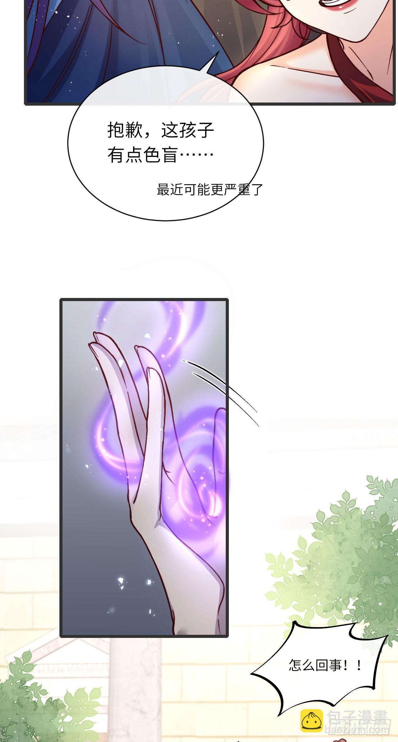 当咸鱼成为风情女王漫画,014 让我摸摸2图