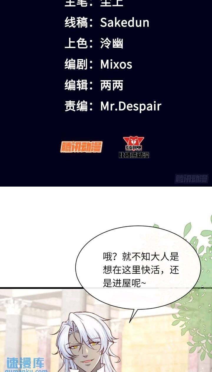 当咸鱼成为风情女王漫画,016 “机智得一批”2图