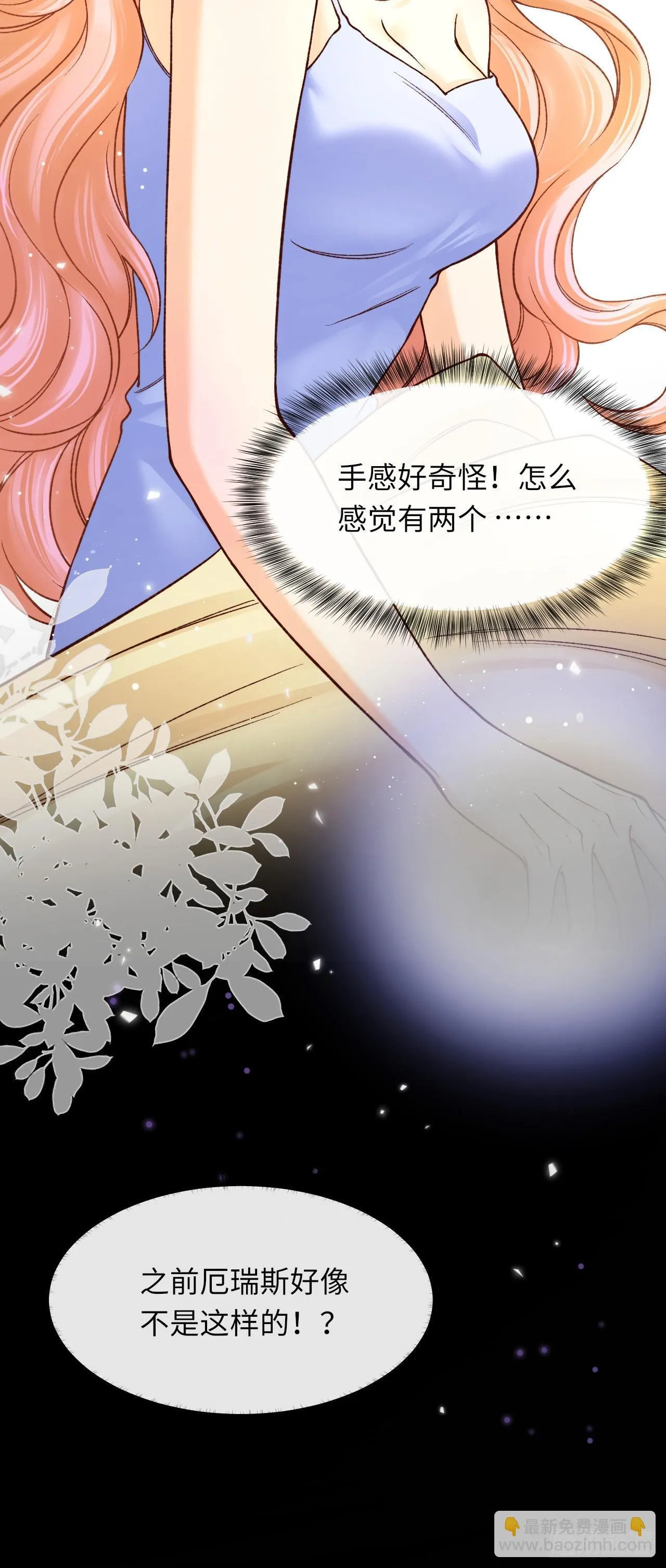 当咸鱼成为风情女王漫画,032 黑店1图