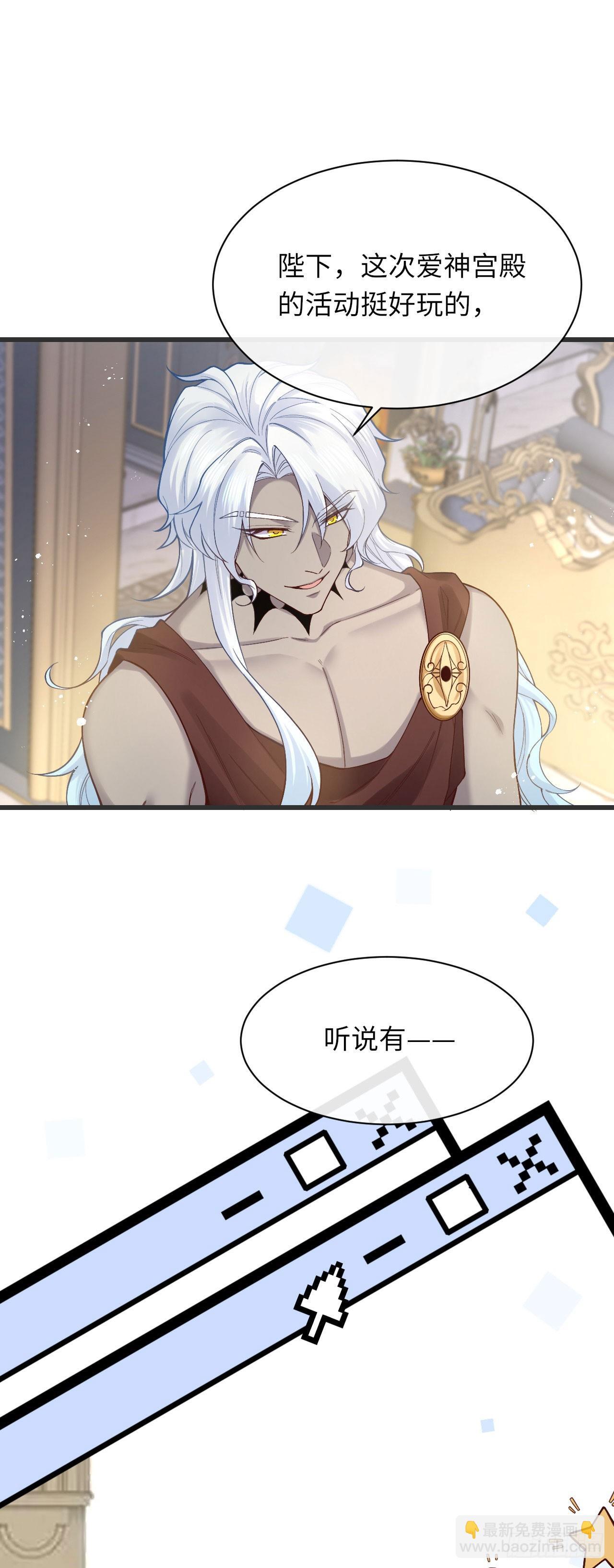 当咸鱼成为风情女王免费阅读漫画,011 什么奇葩情人节！2图