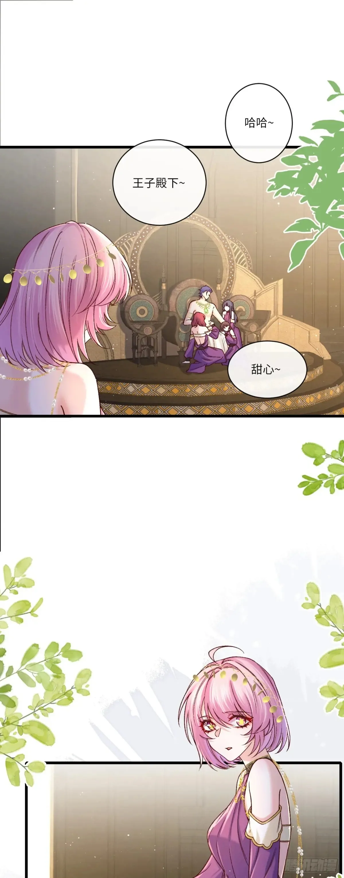 当咸鱼成为风情女王漫画,037 催情2图