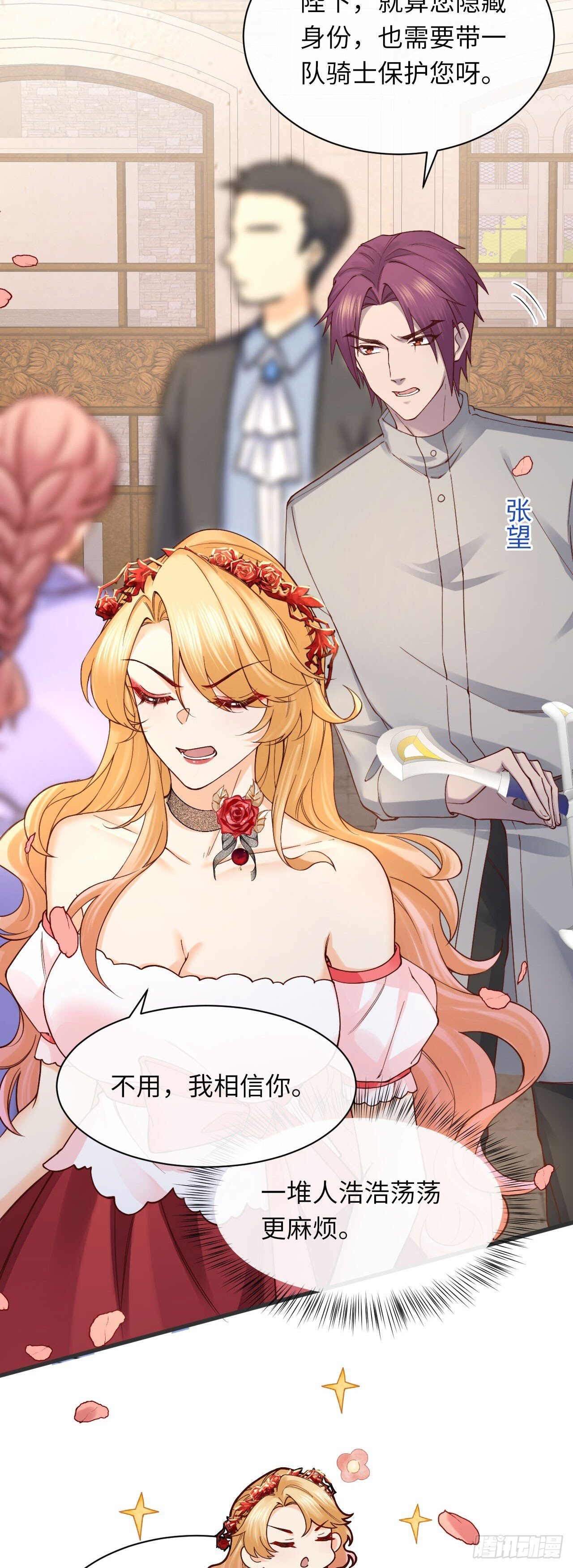 当咸鱼漫画,012 色狼是我的命中注定？1图