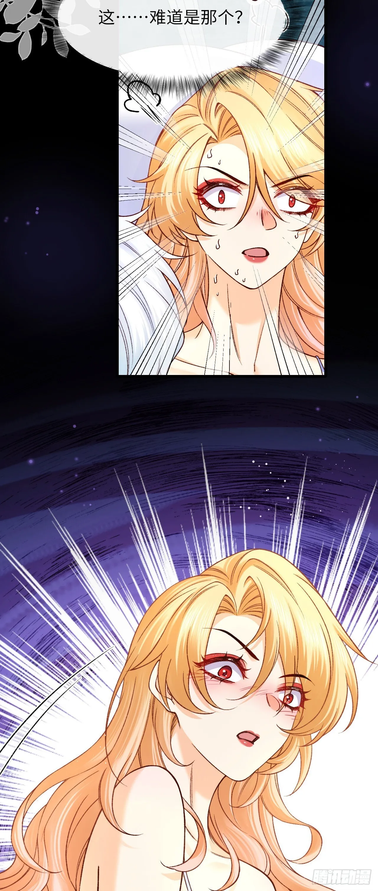 当咸鱼成为风情女王漫画,032 黑店2图