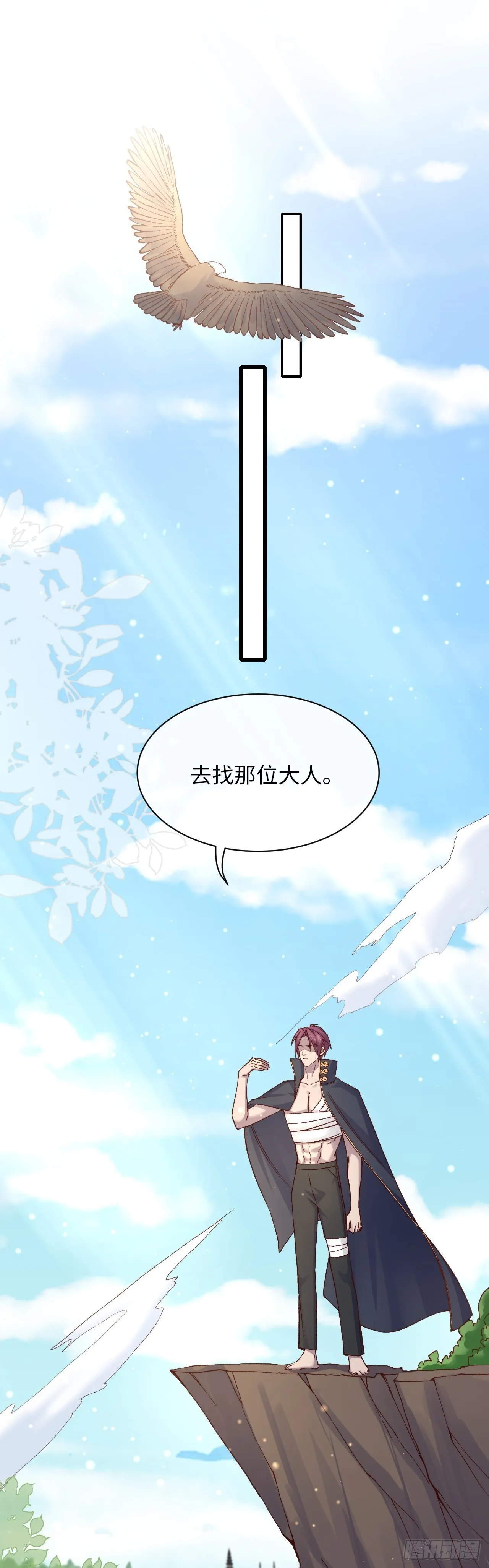 当咸鱼成为风情女王漫画,031 新的旅程2图