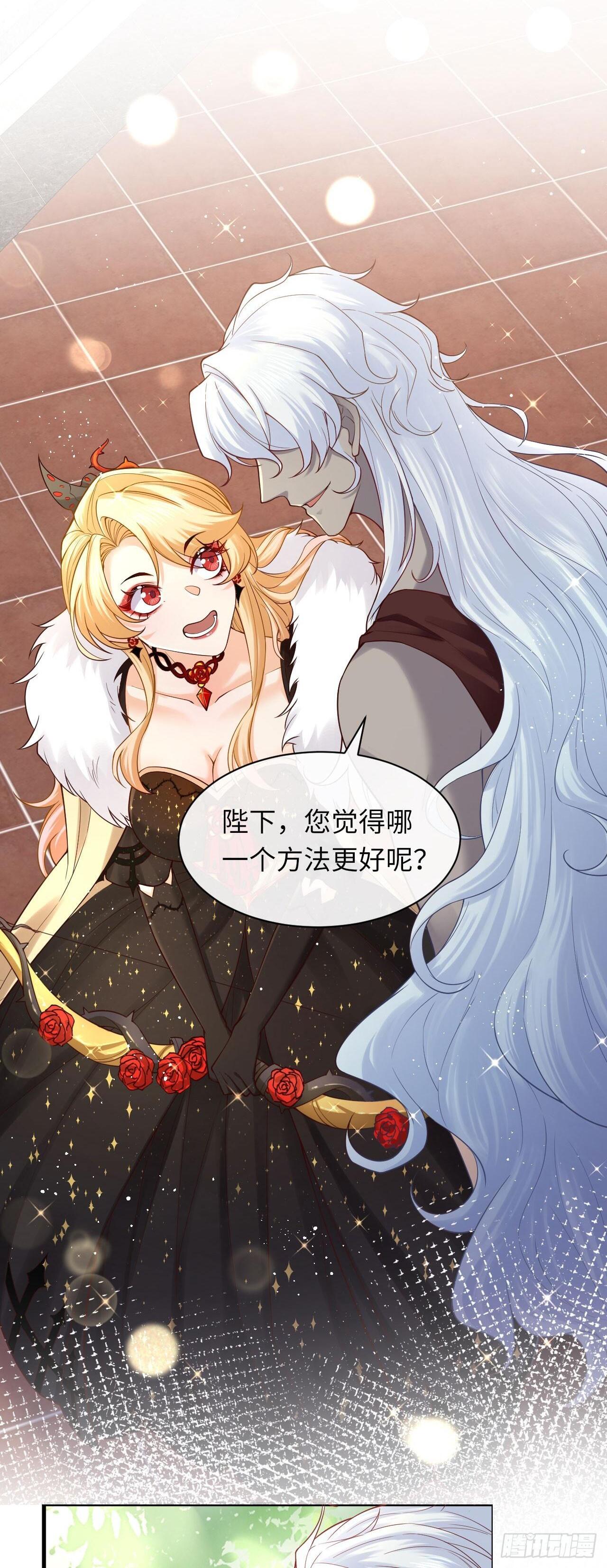 当咸鱼成为风情女王漫画,007 都不正常2图