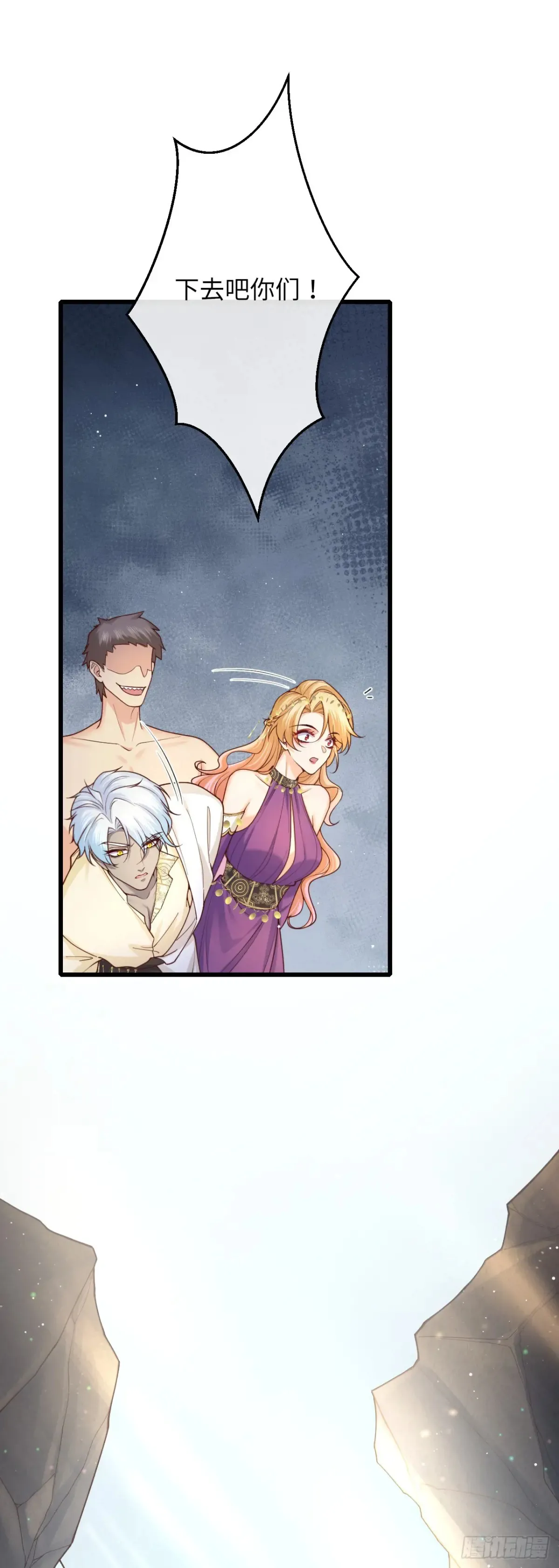 当咸鱼成为风情女王漫画,036 极乐窟2图