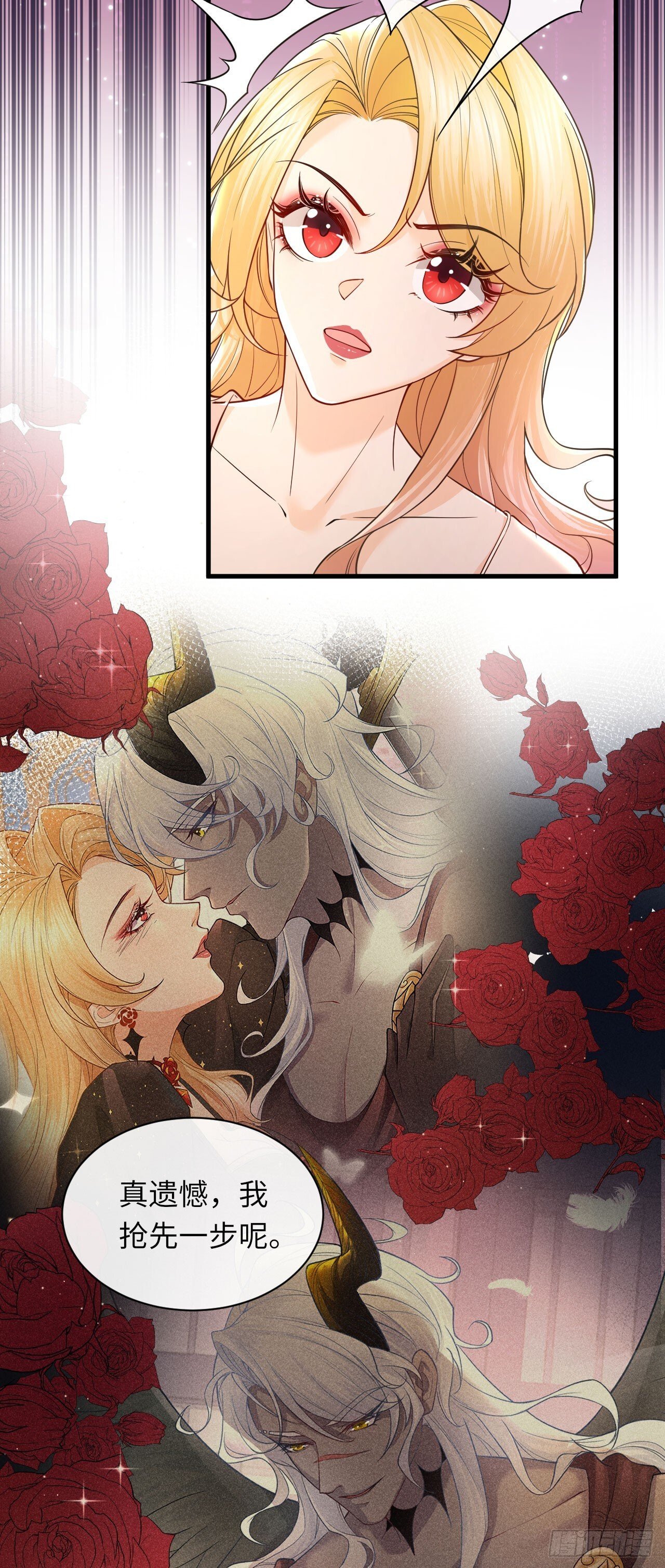 当咸鱼成为风情女王免费漫画,002 刺客来了1图