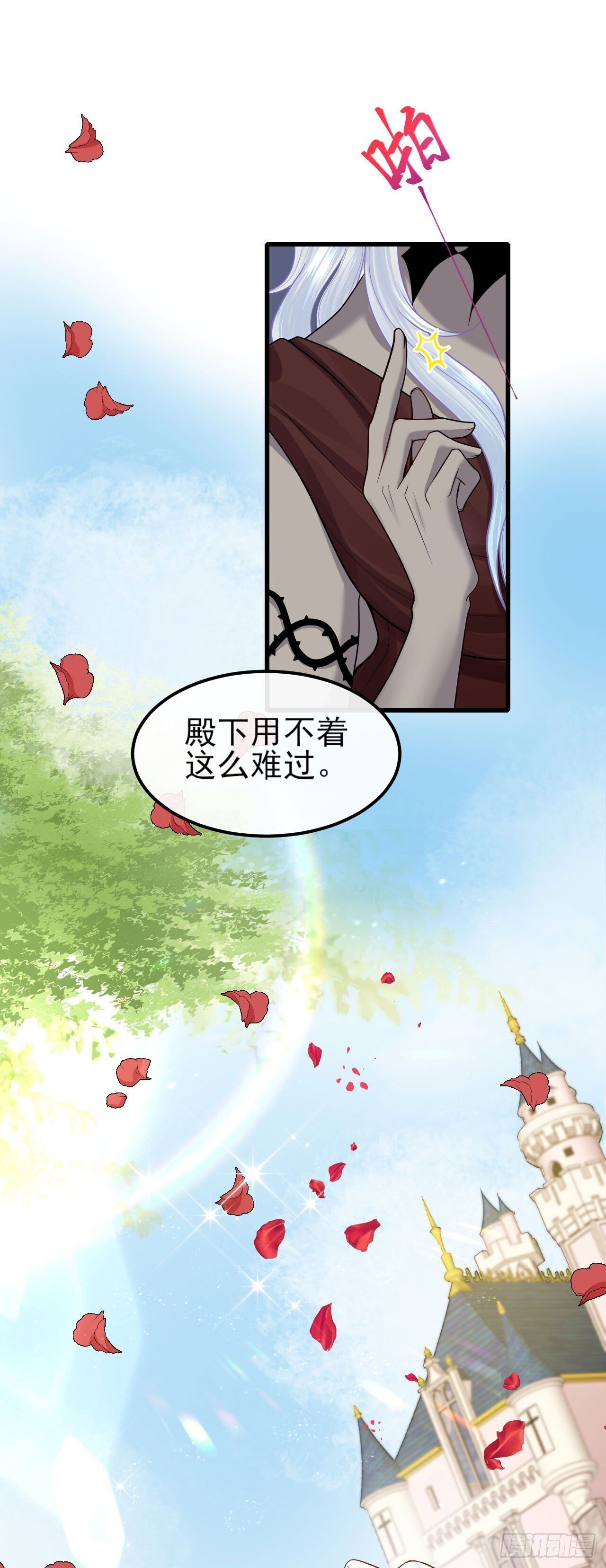 当咸鱼成为风情女王漫画下拉式在线看漫画,004 争风吃醋2图