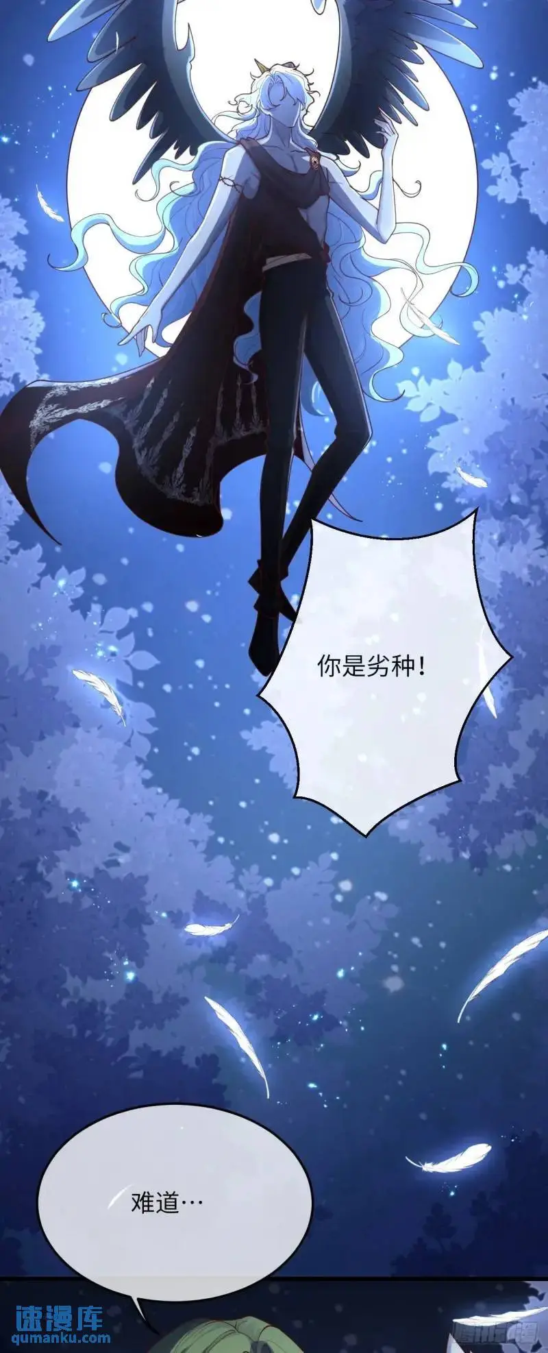 当咸鱼的小说漫画,020 变小了！2图