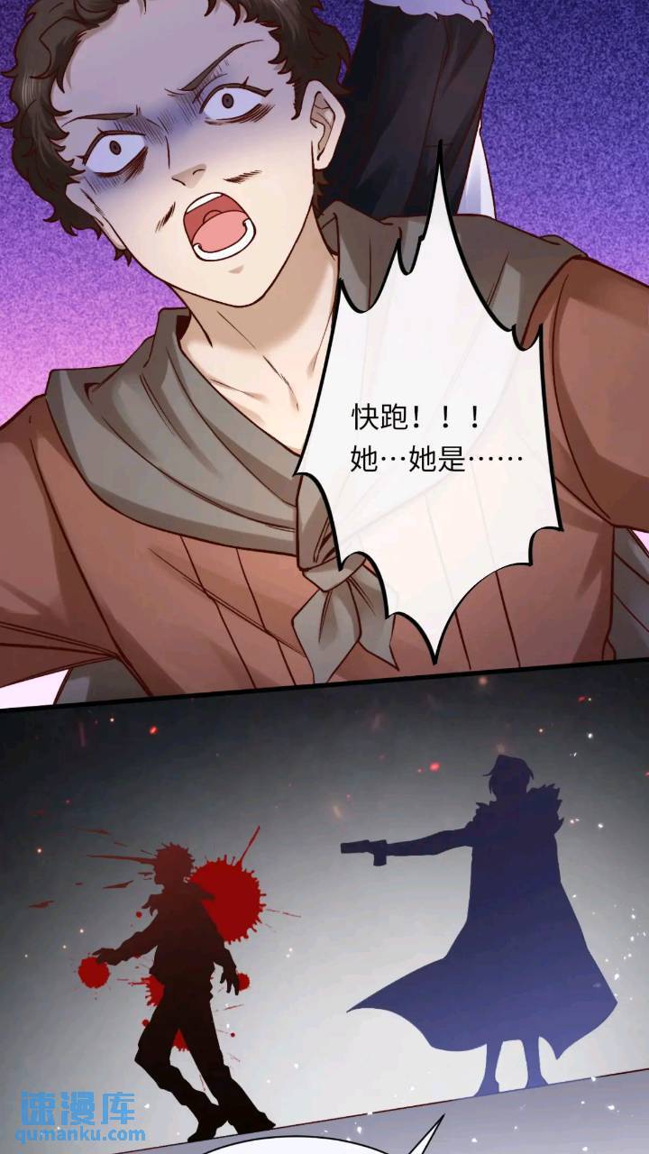 当咸鱼成为风情女王漫画,015 打起来了2图