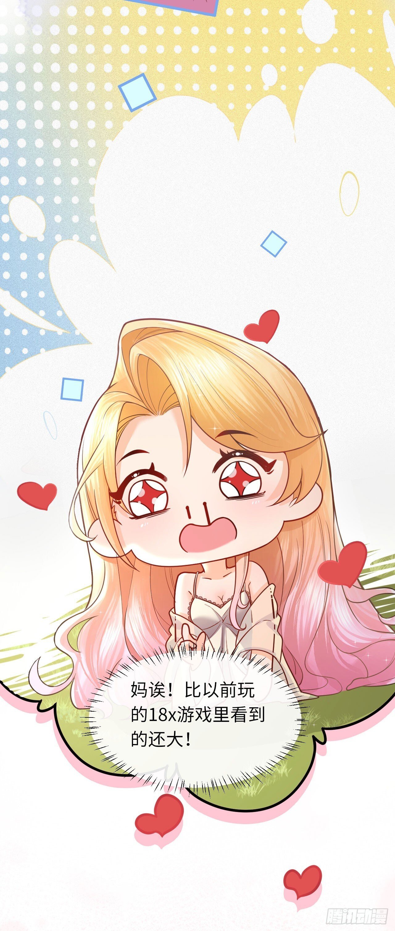 当咸鱼成为风情女王漫画,002 刺客来了1图