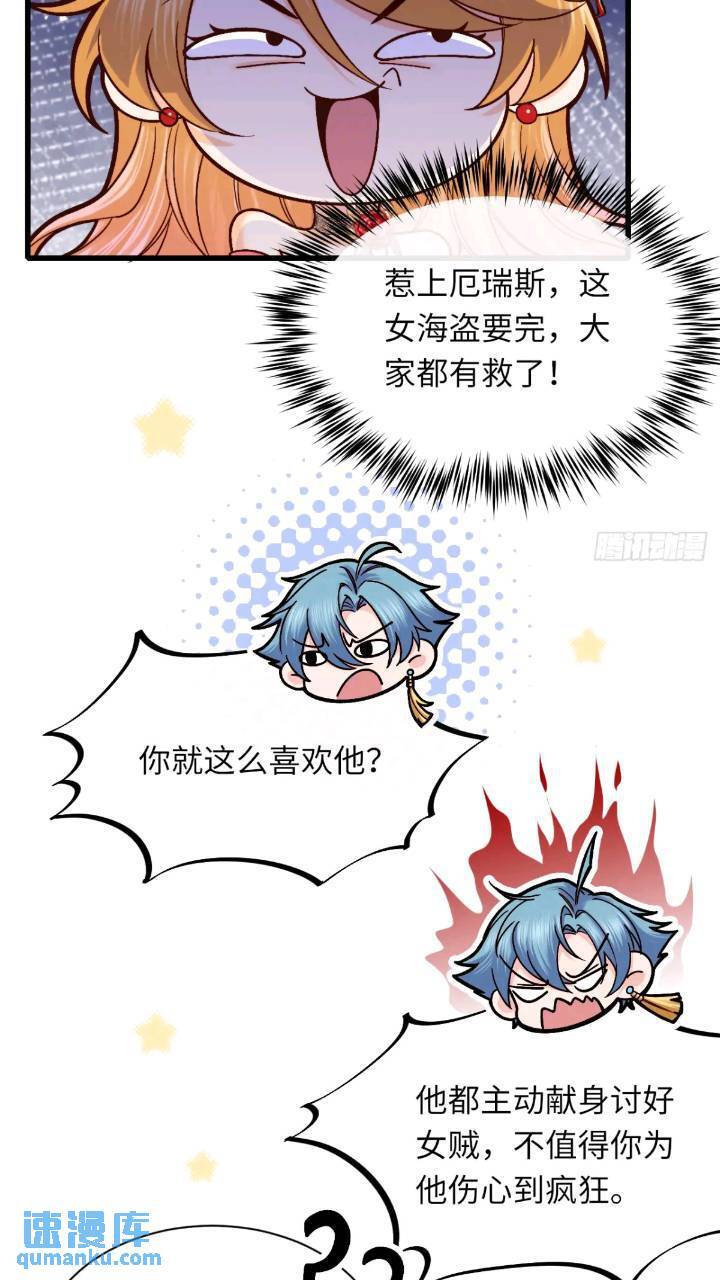 变成咸鱼漫画,016 “机智得一批”2图