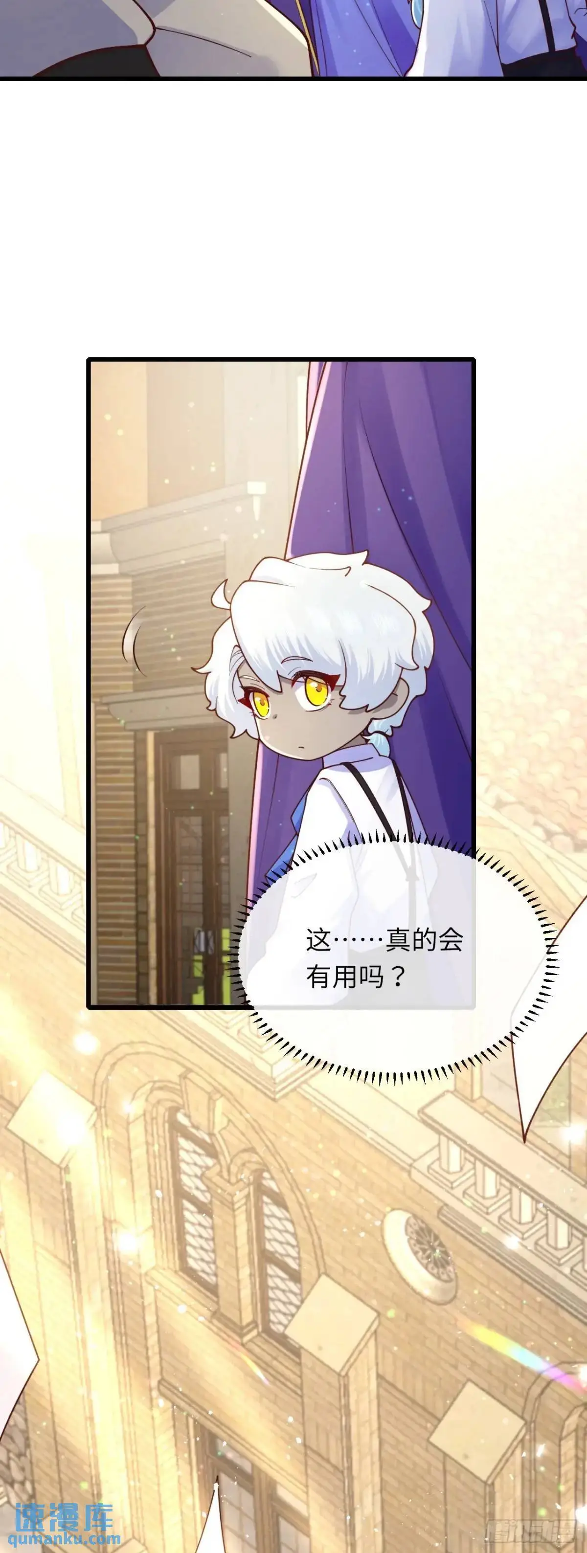 当咸鱼成为风情女王漫画,024 水军的力量2图