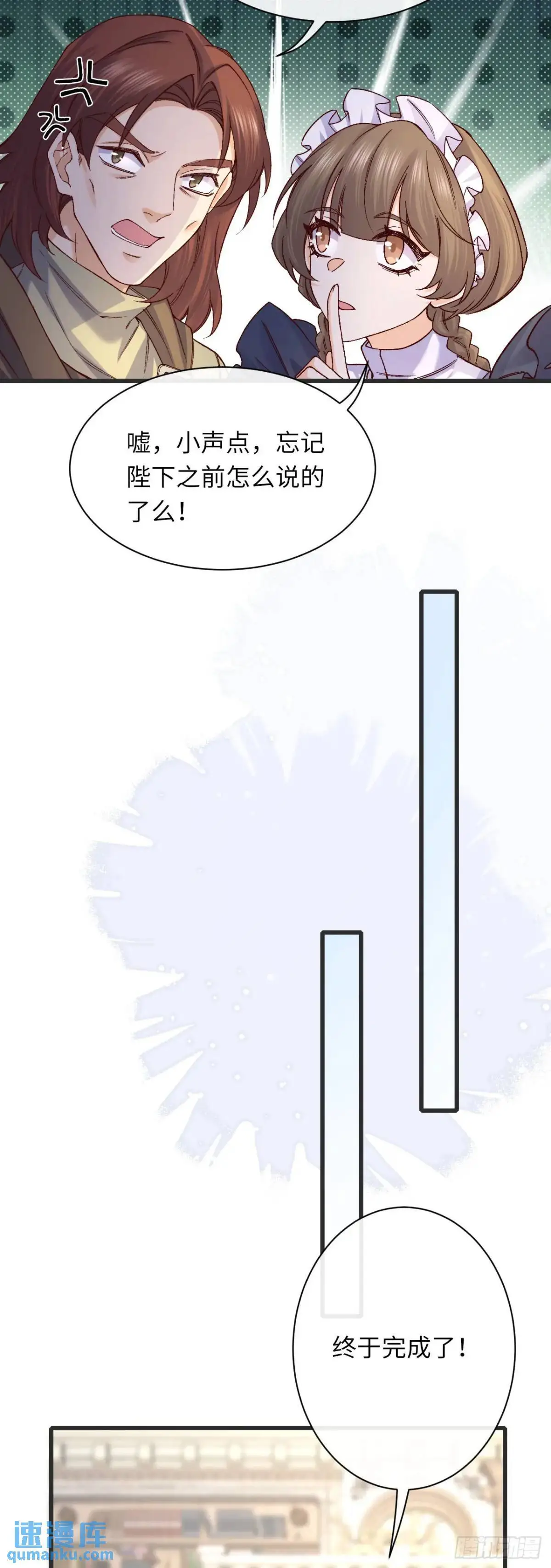 当咸鱼成为风情女王漫画,026 抱抱2图