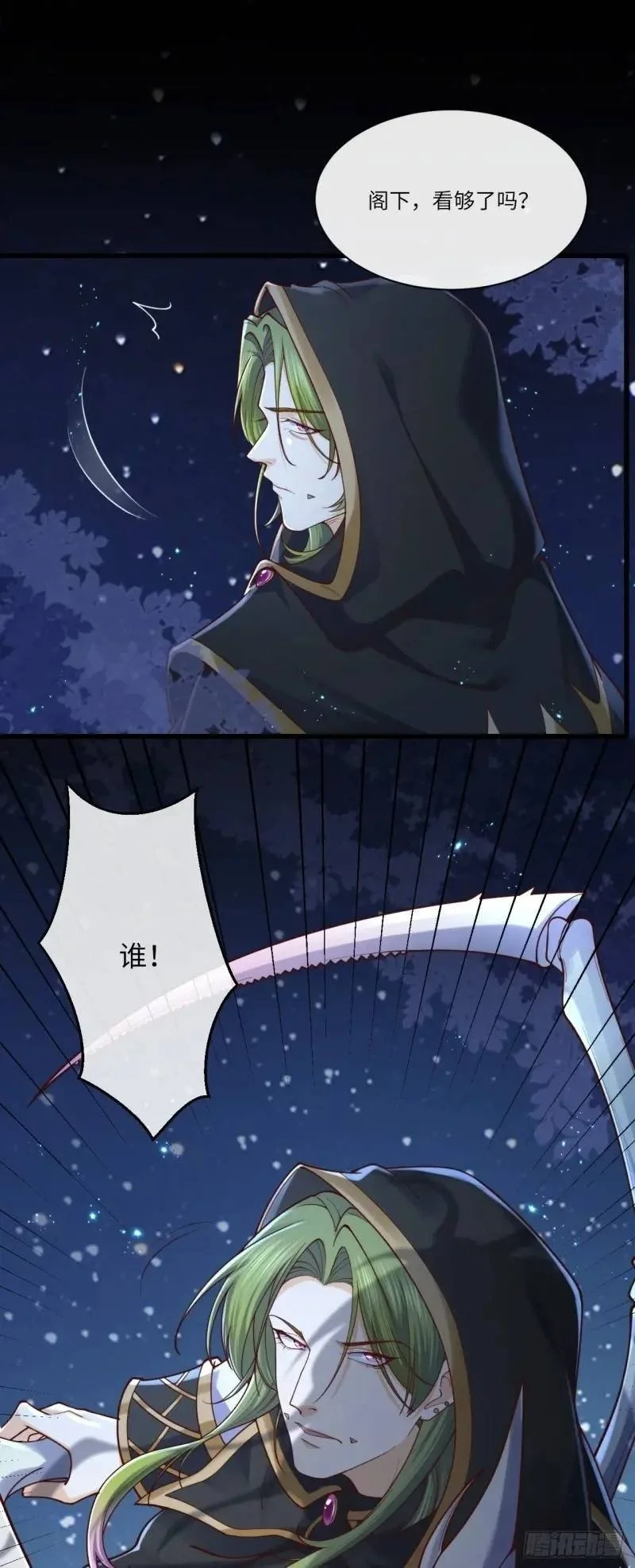 当咸鱼成为风情女王漫画,020 变小了！2图