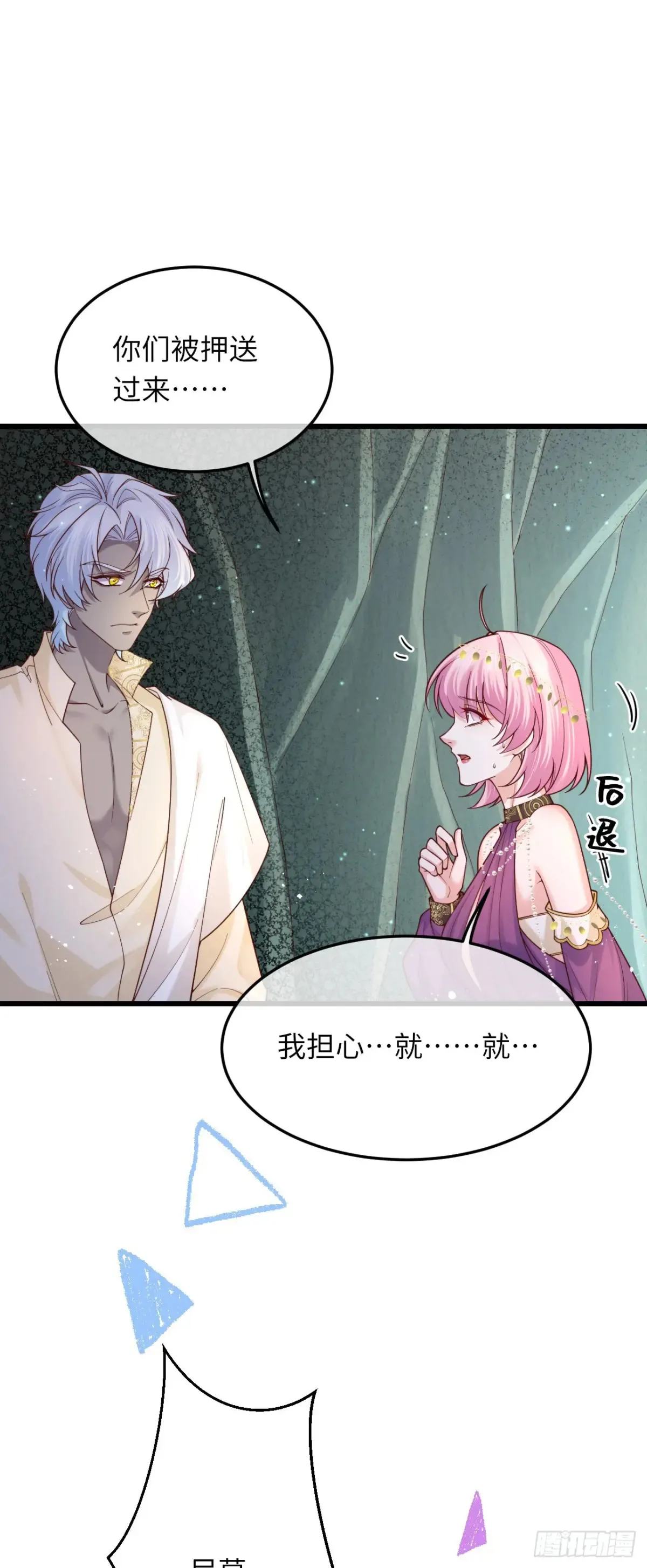 当咸鱼成为风情女王免费漫画,038 回家的线索1图