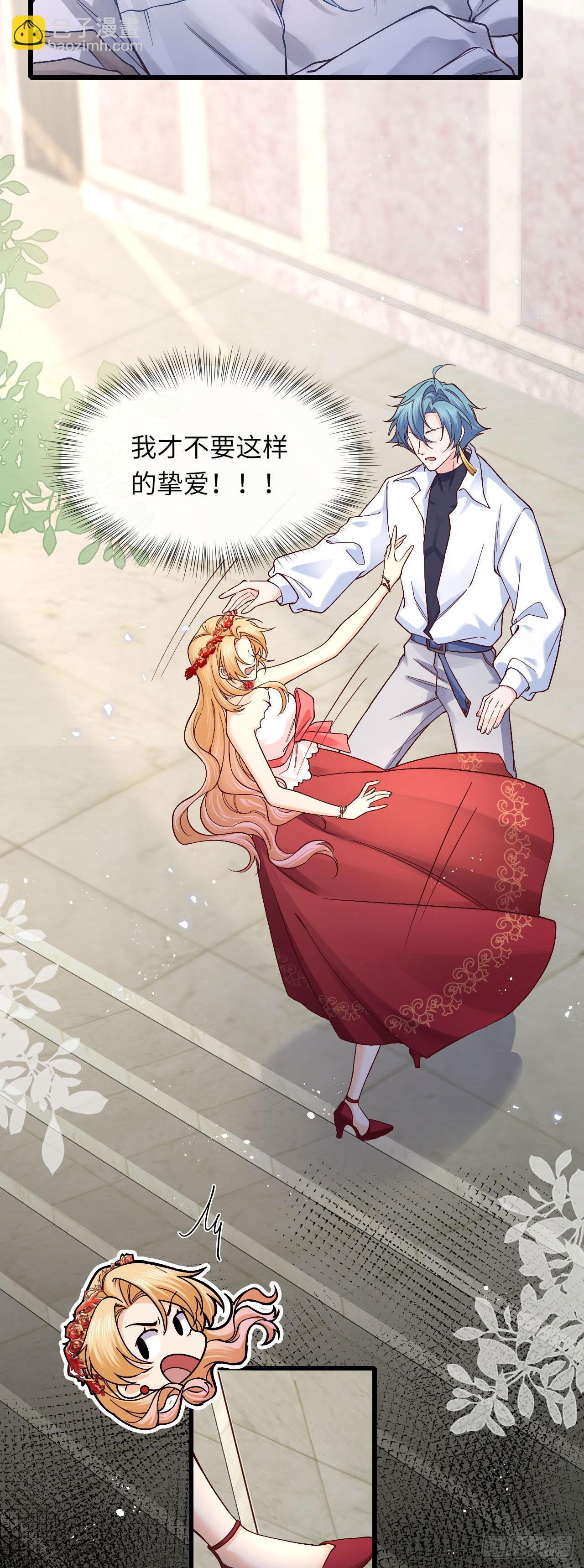 当咸鱼成为风情女王漫画免费漫画,013 修罗场1图