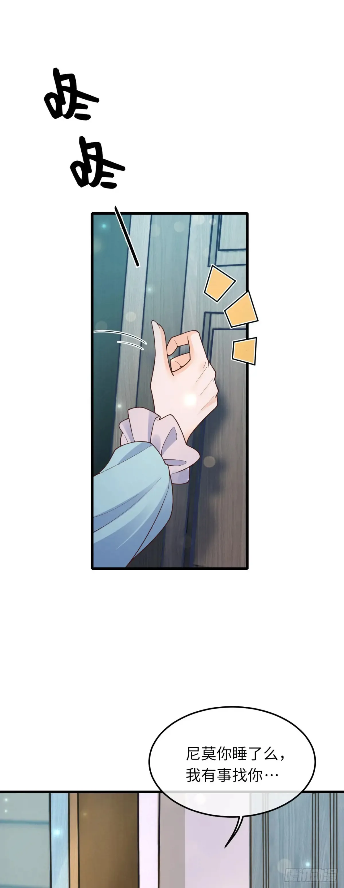 当咸鱼成为风情女王漫画,042 醋了……2图
